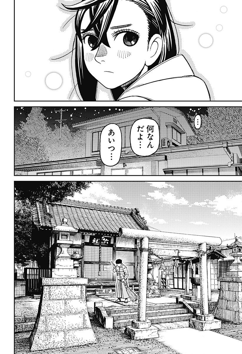 ダンダダン Chap 221 - Next Chap 222