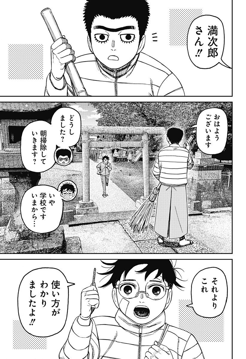 ダンダダン Chap 221 - Next Chap 222
