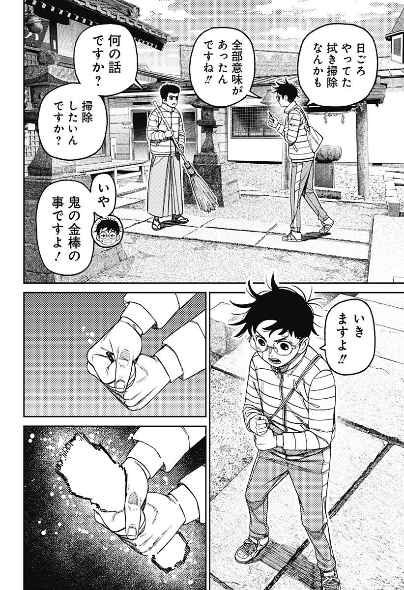 ダンダダン Chap 221 - Next Chap 222