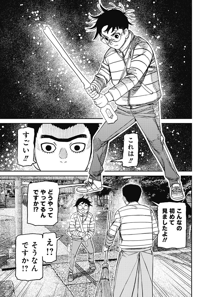ダンダダン Chap 221 - Next Chap 222