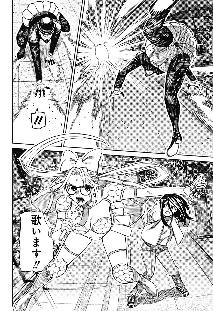 ダンダダン Chap 222 - Next Chap 223