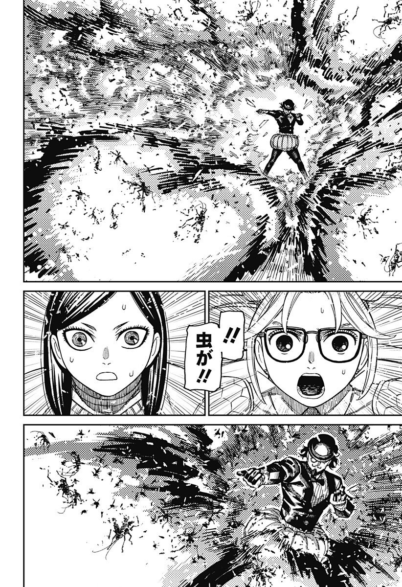 ダンダダン Chap 222 - Next Chap 223