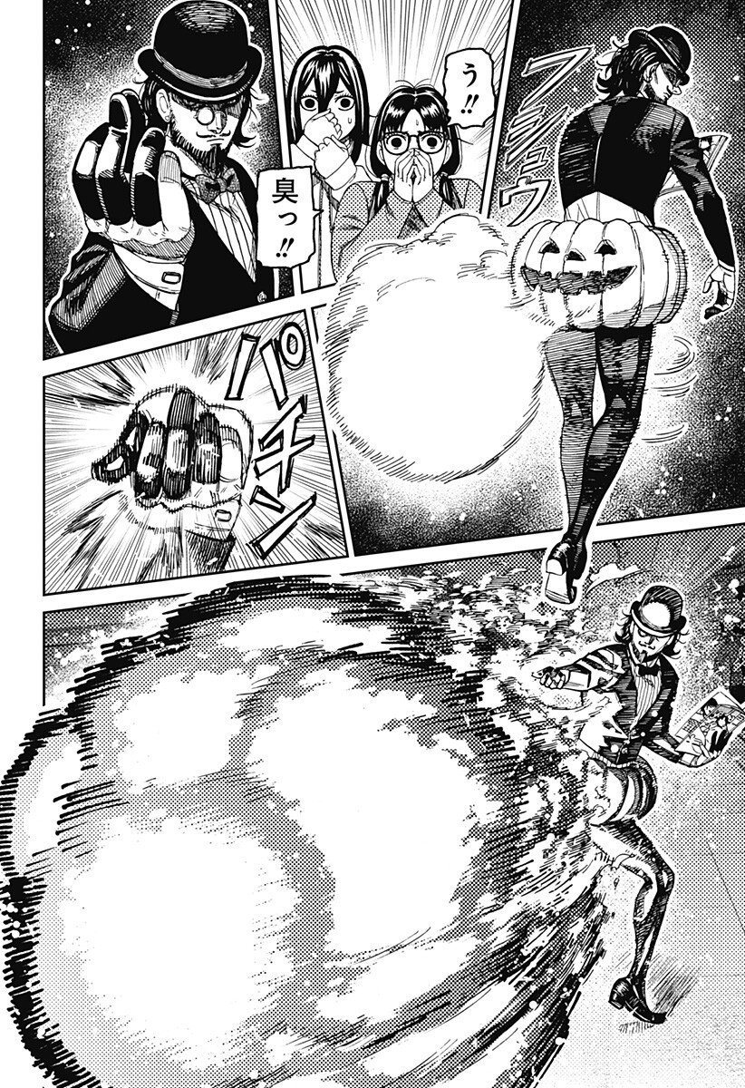 ダンダダン Chap 222 - Next Chap 223