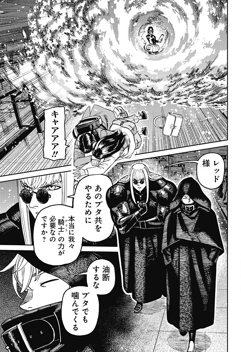 ダンダダン Chap 222 - Next Chap 223