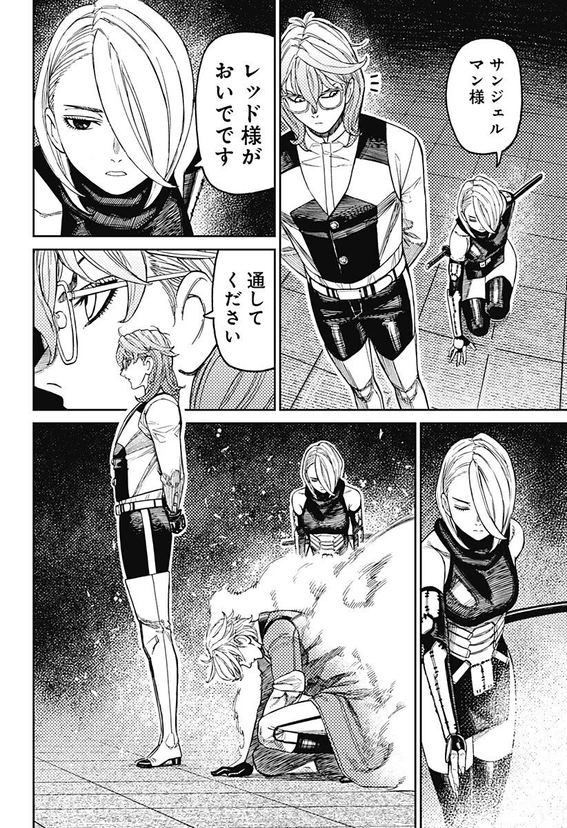 ダンダダン Chap 226 - Next Chap 227