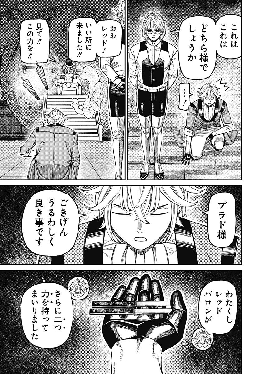 ダンダダン Chap 226 - Next Chap 227