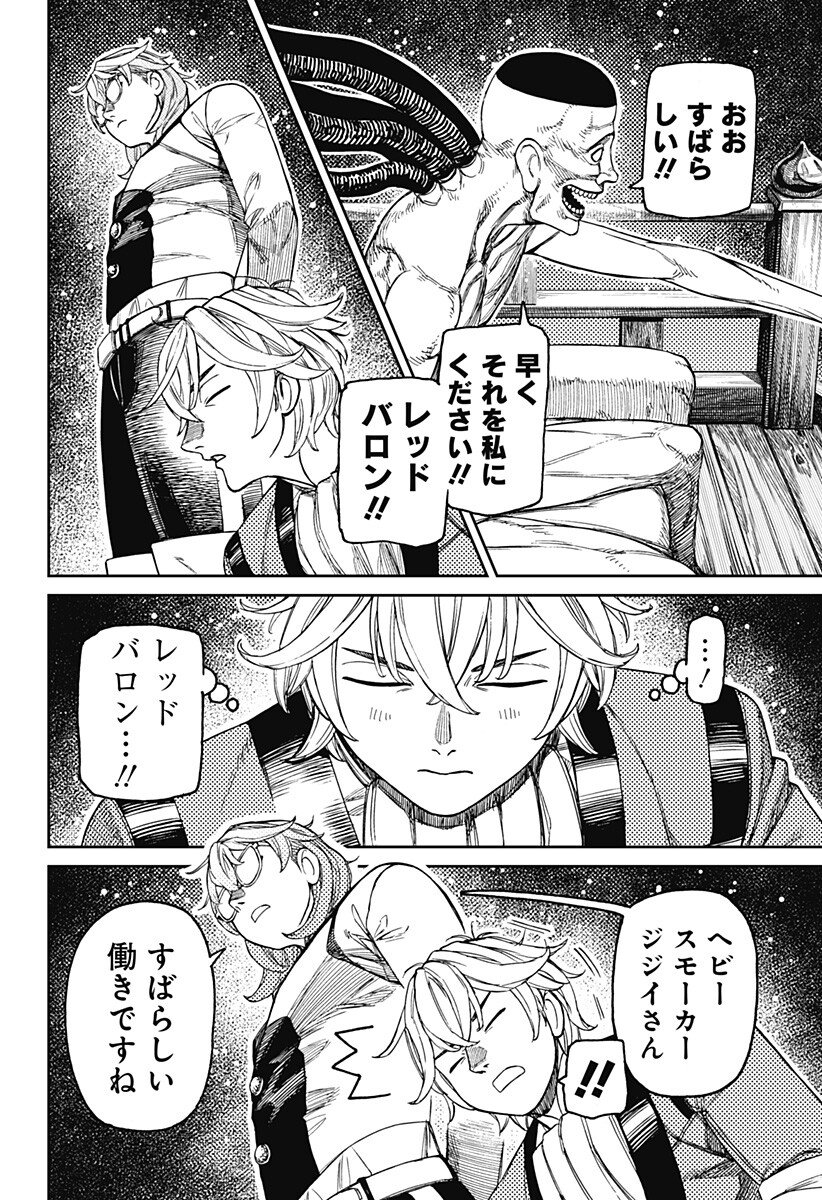 ダンダダン Chap 226 - Next Chap 227