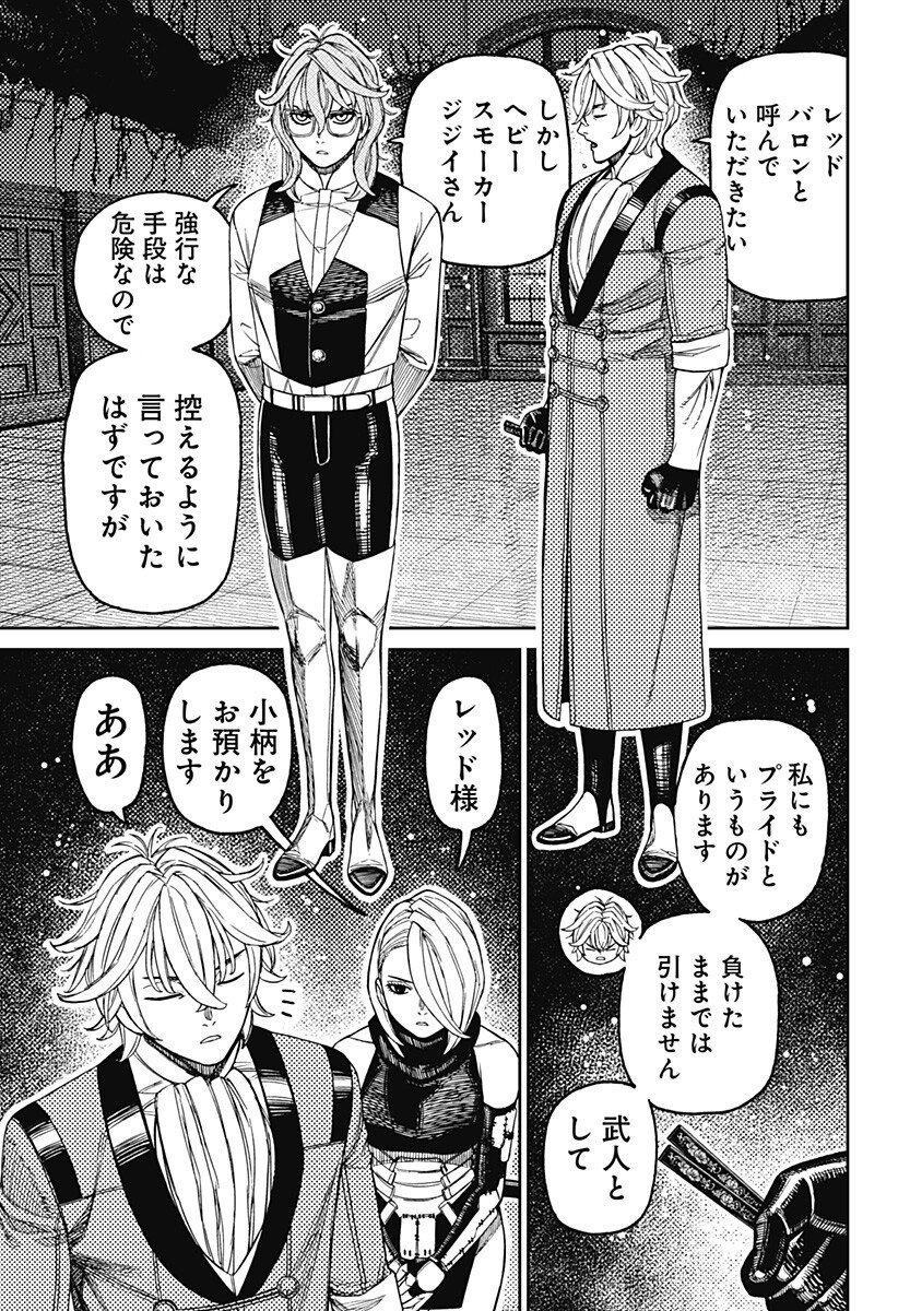 ダンダダン Chap 226 - Next Chap 227