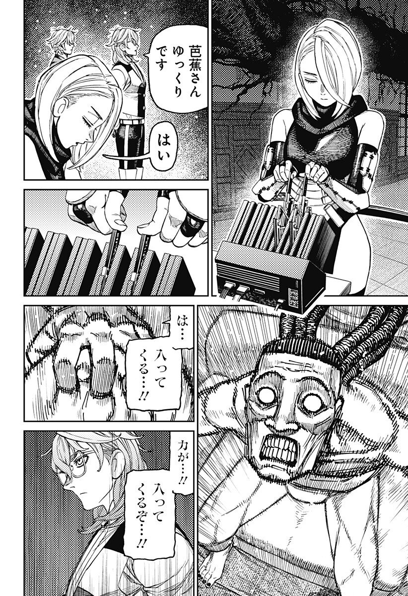 ダンダダン Chap 226 - Next Chap 227