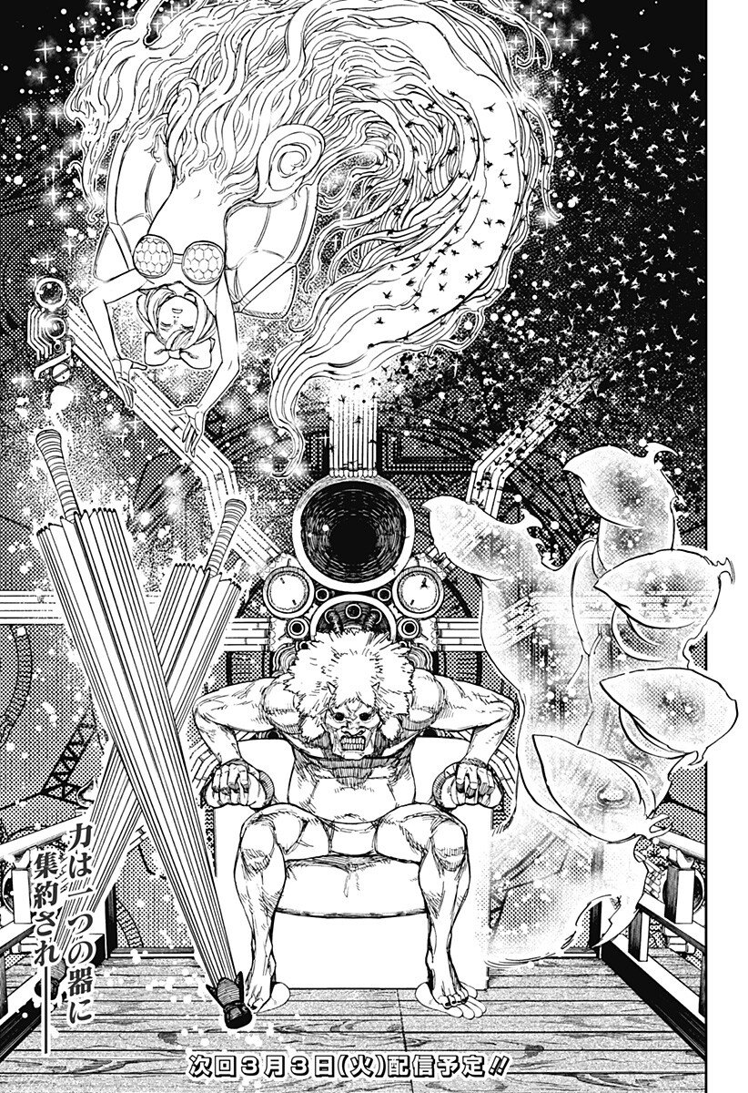 ダンダダン Chap 226 - Next Chap 227