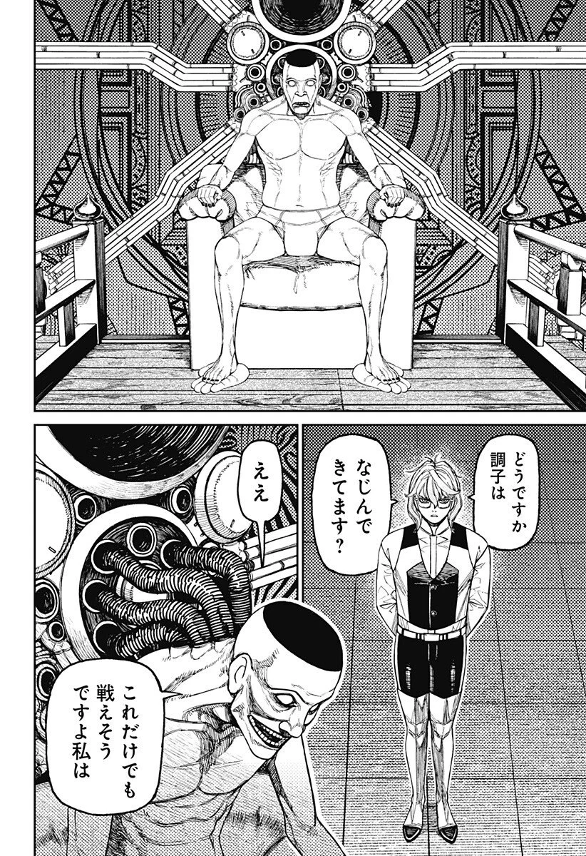 ダンダダン Chap 226 - Next Chap 227