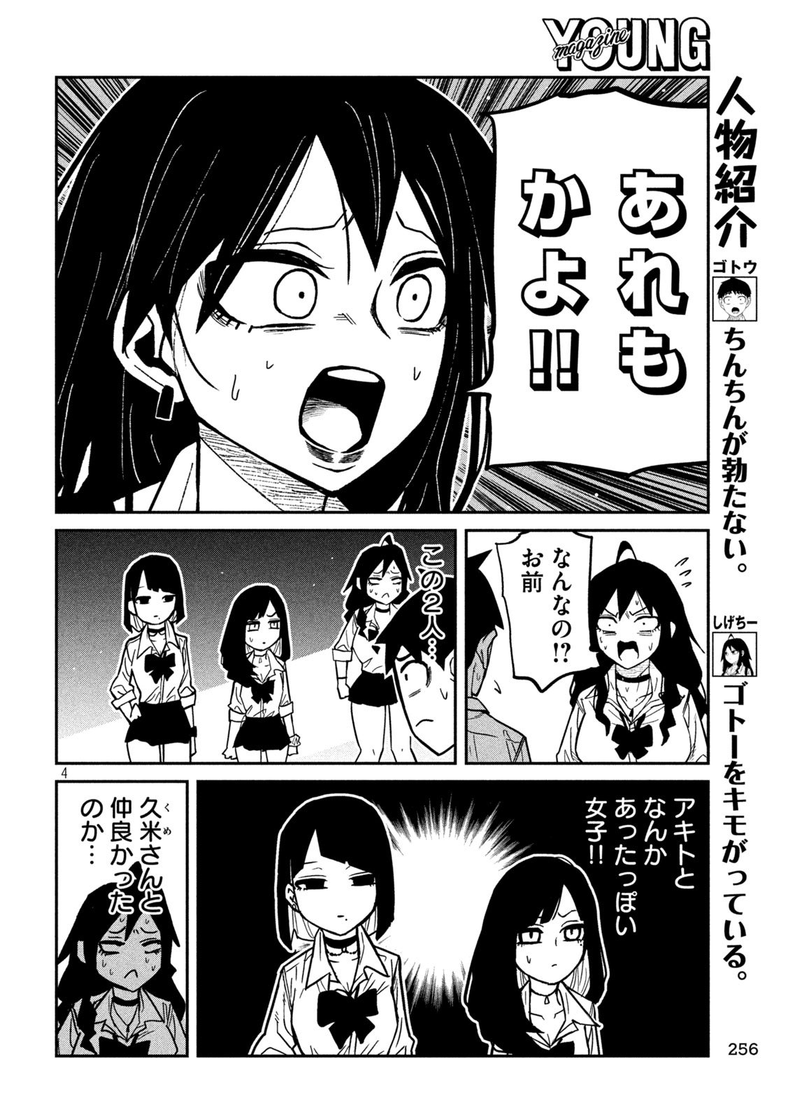 だれでも抱けるキミが好き Chap 80 - Next Chap 81