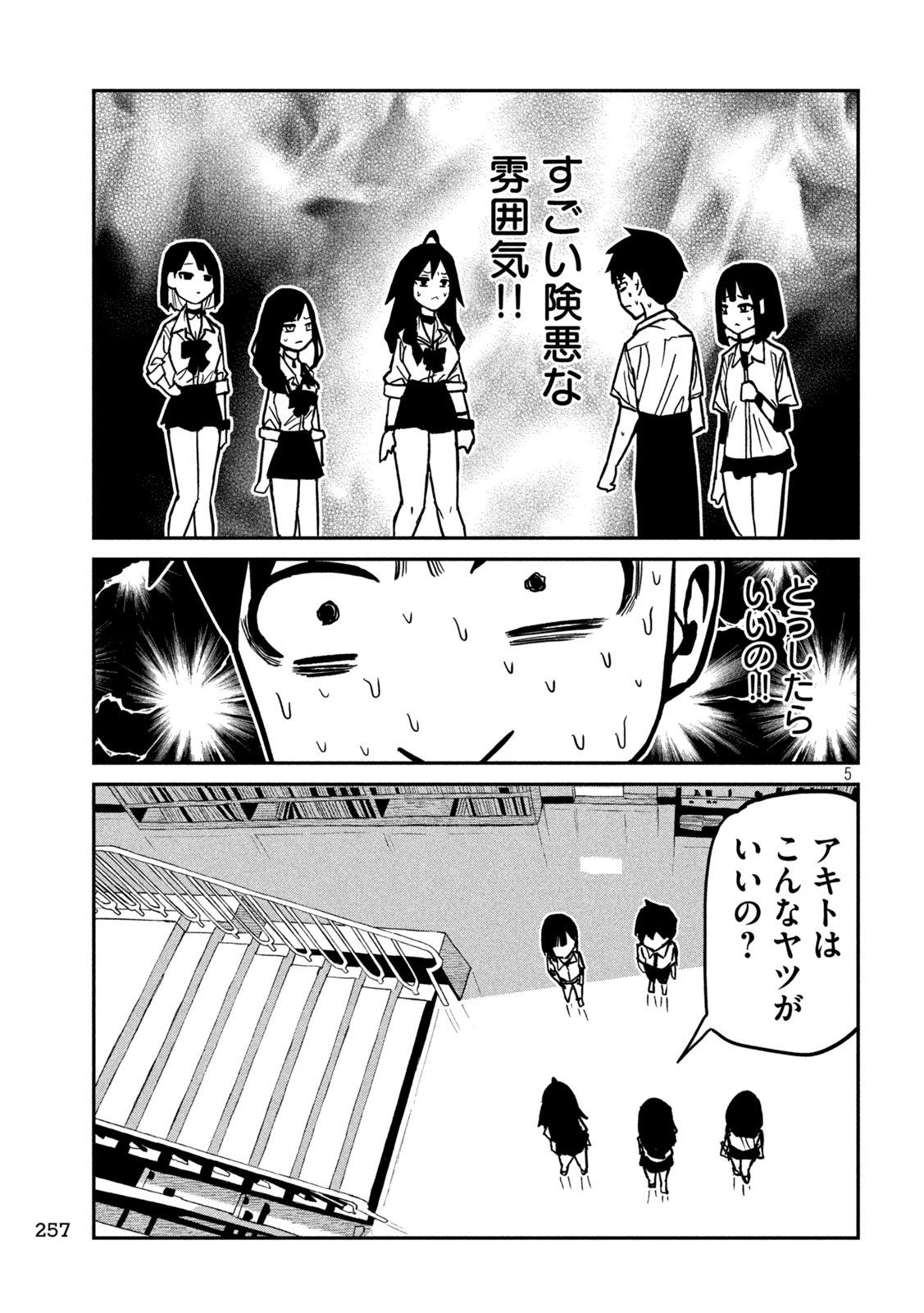 だれでも抱けるキミが好き Chap 80 - Next Chap 81