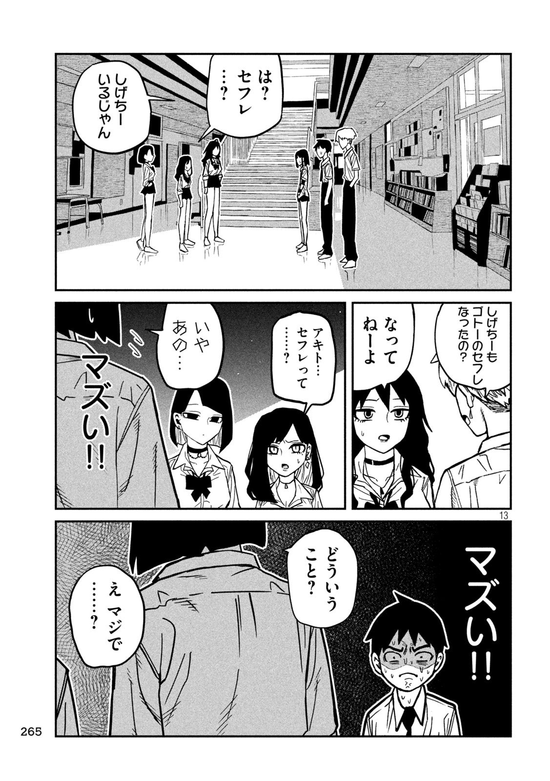 だれでも抱けるキミが好き Chap 80 - Next Chap 81