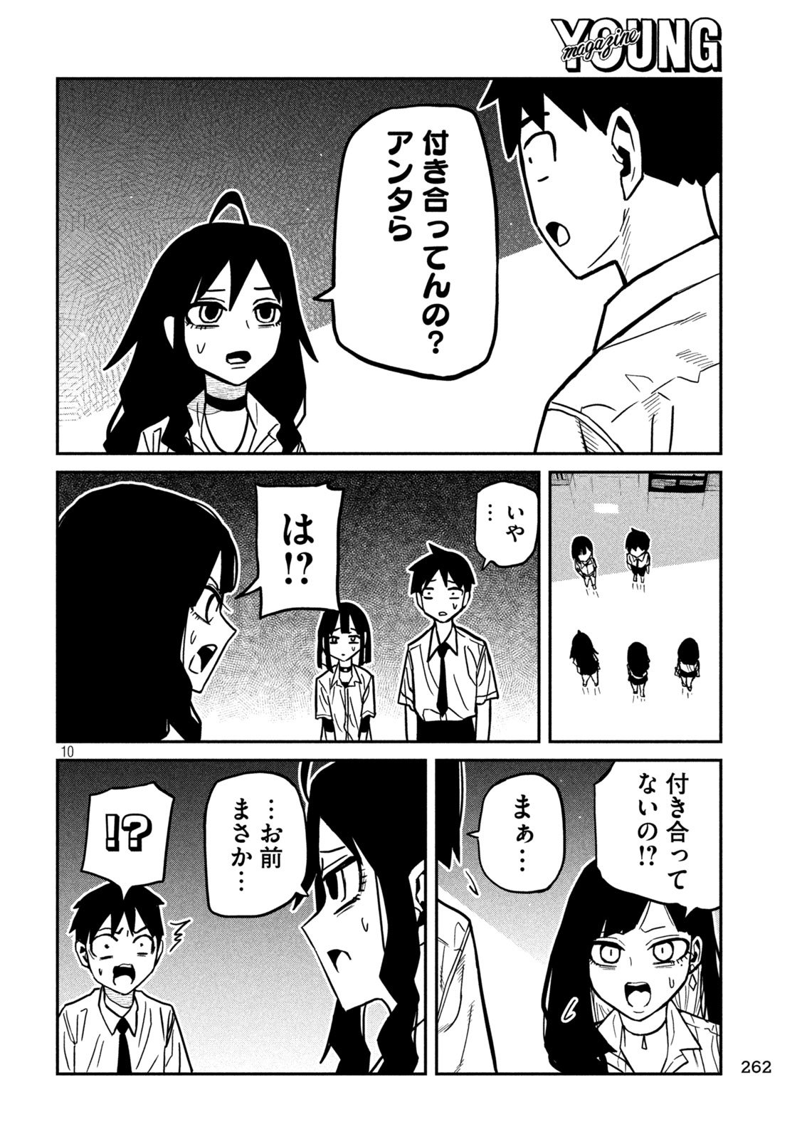 だれでも抱けるキミが好き Chap 80 - Next Chap 81