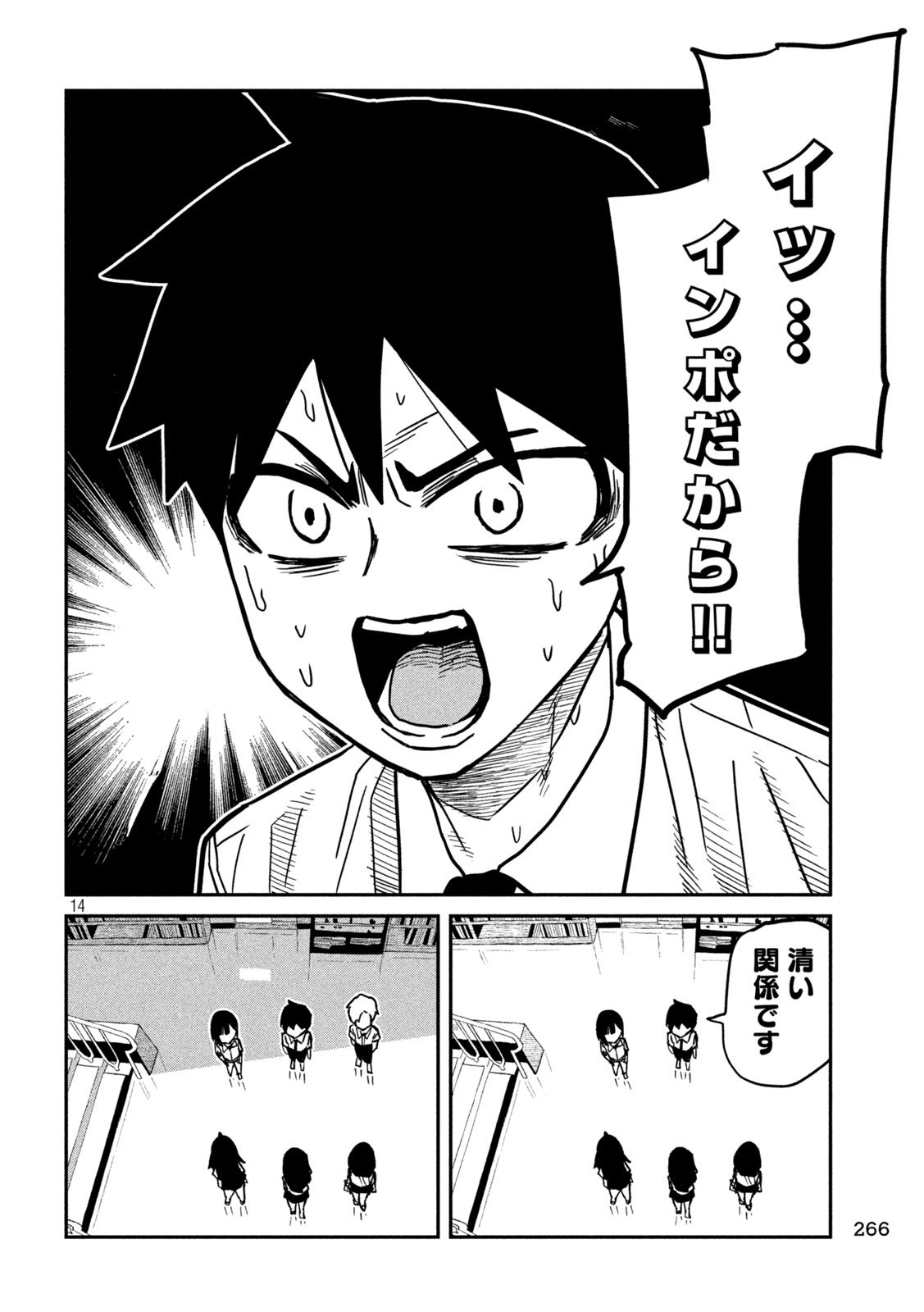 だれでも抱けるキミが好き Chap 80 - Next Chap 81