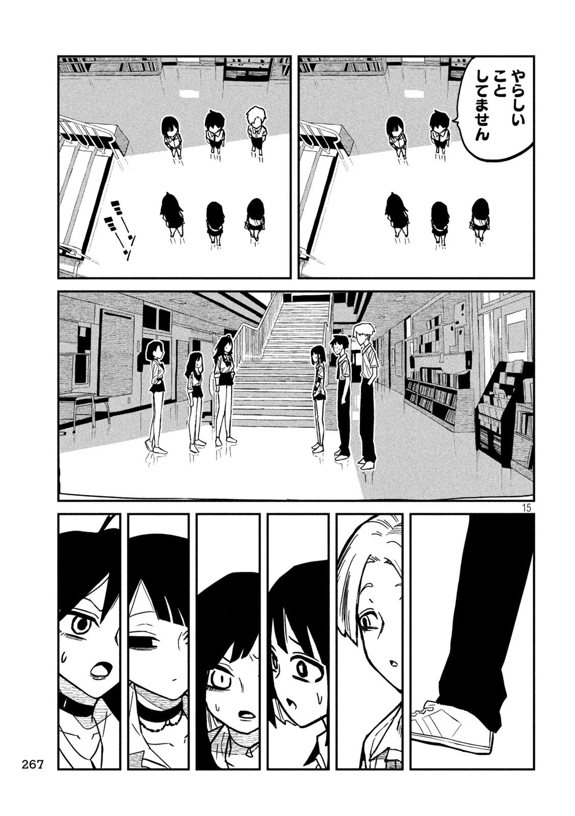 だれでも抱けるキミが好き Chap 80 - Next Chap 81