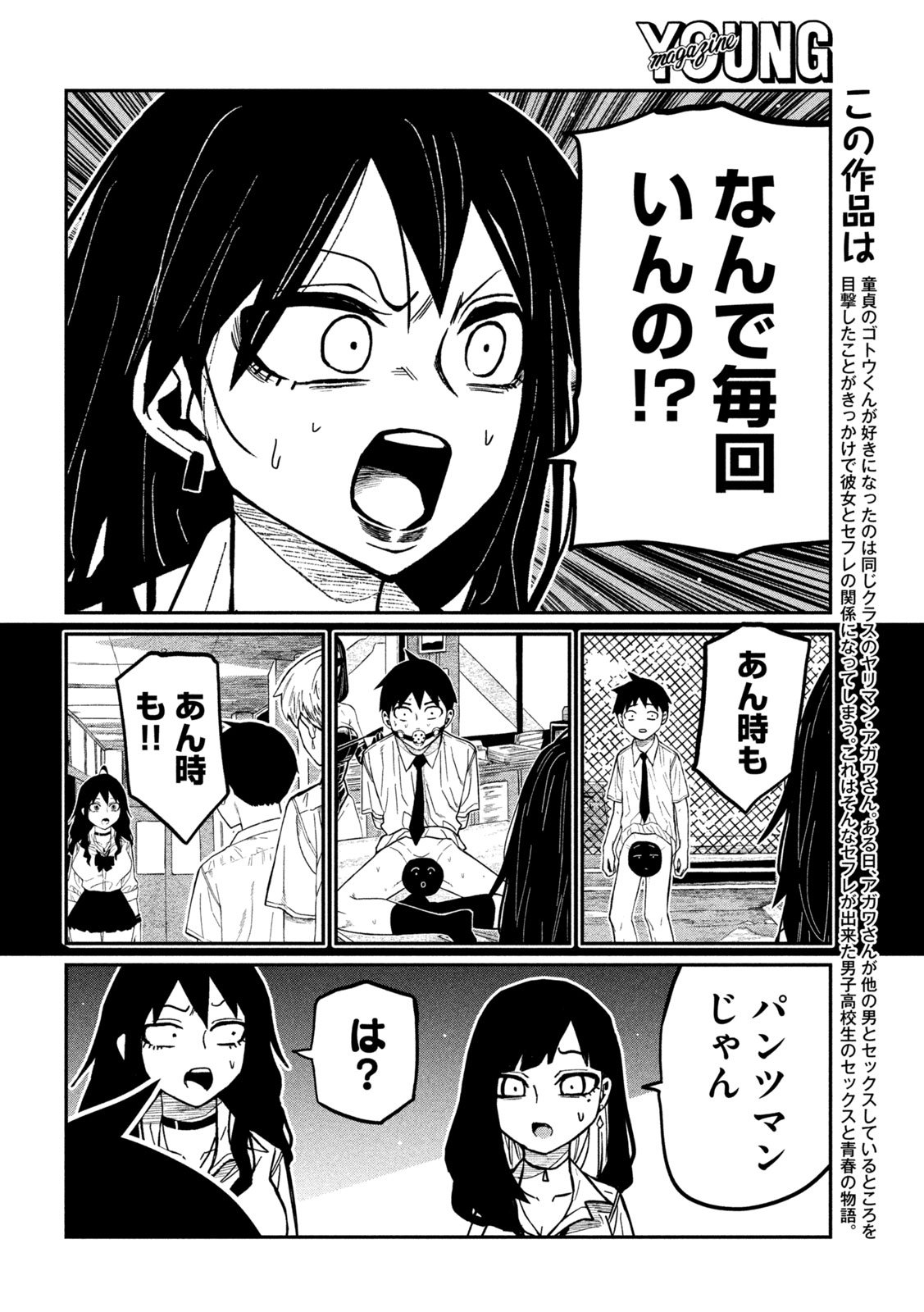 だれでも抱けるキミが好き Chap 80 - Next Chap 81