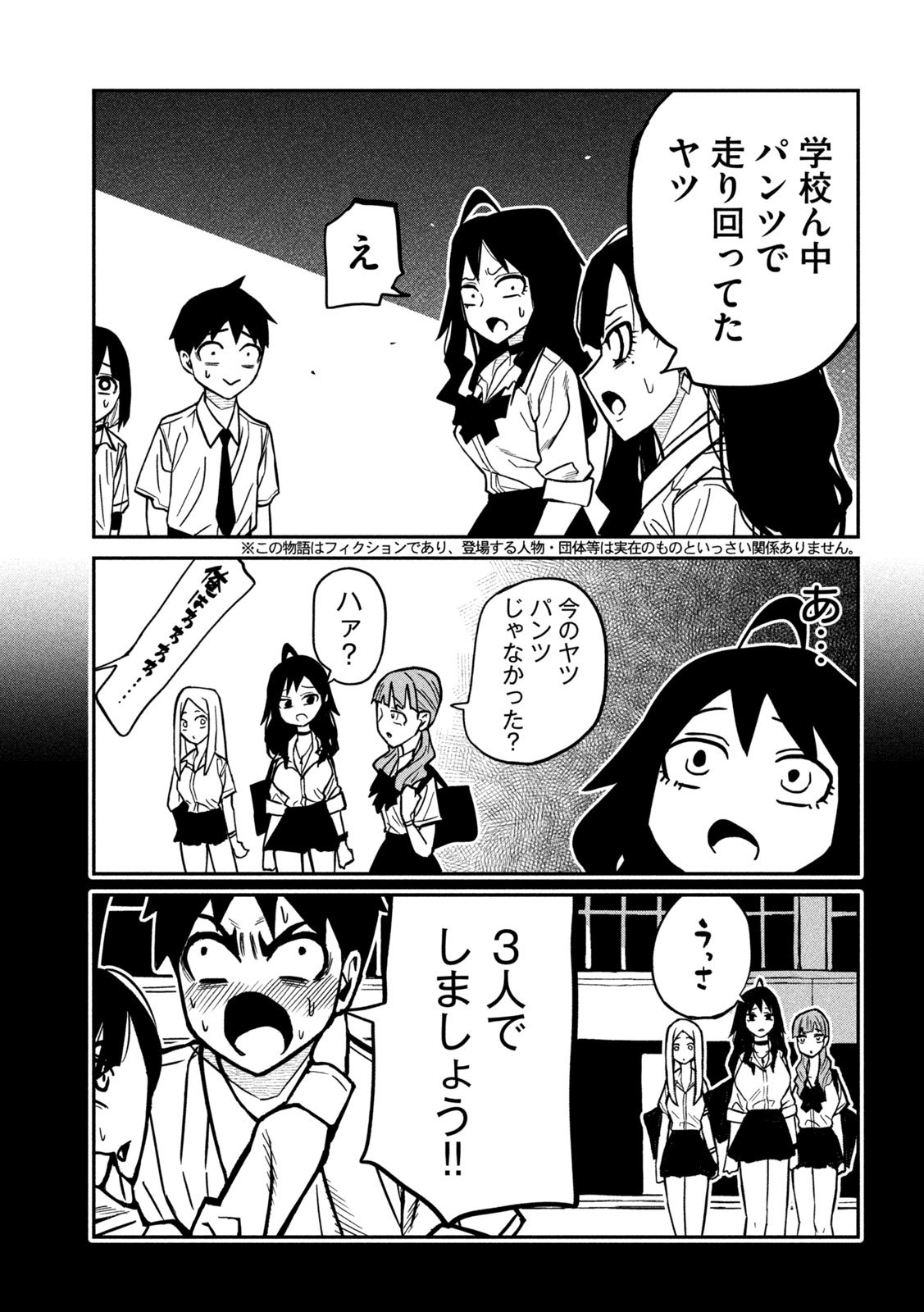 だれでも抱けるキミが好き Chap 80 - Next Chap 81