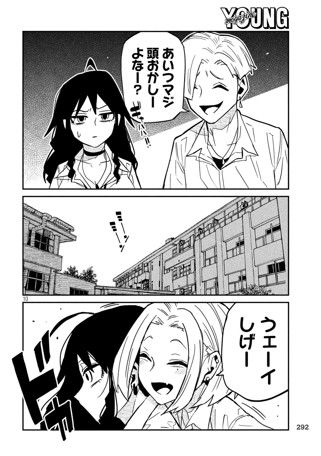 だれでも抱けるキミが好き Chap 81 - Next Chap 82