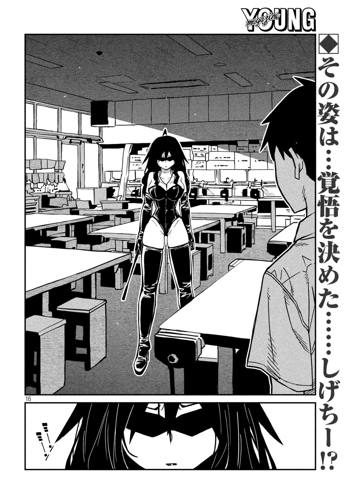 だれでも抱けるキミが好き Chap 81 - Next Chap 82