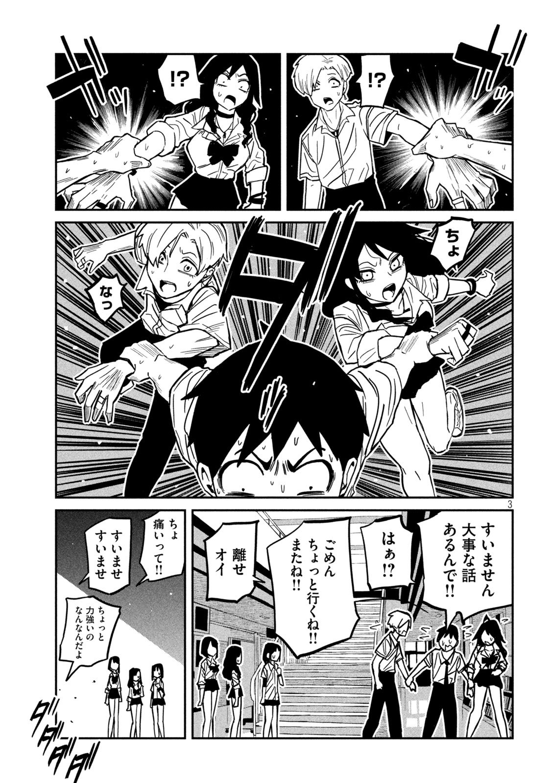 だれでも抱けるキミが好き Chap 81 - Next Chap 82