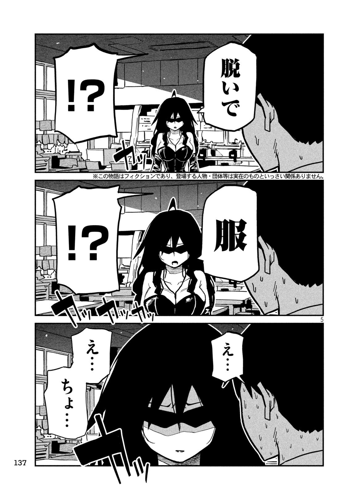 だれでも抱けるキミが好き Chap 82 - Next Chap 83