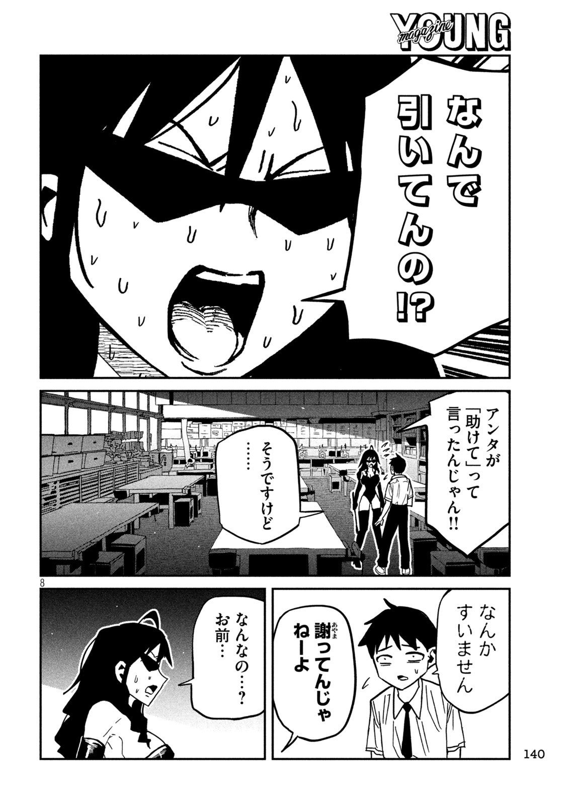だれでも抱けるキミが好き Chap 82 - Next Chap 83