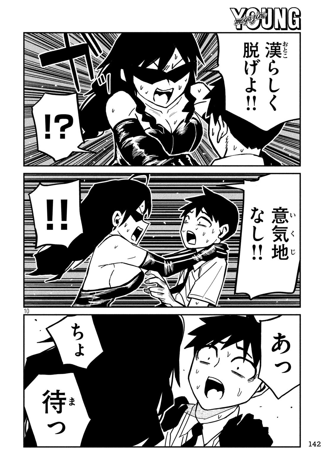 だれでも抱けるキミが好き Chap 82 - Next Chap 83