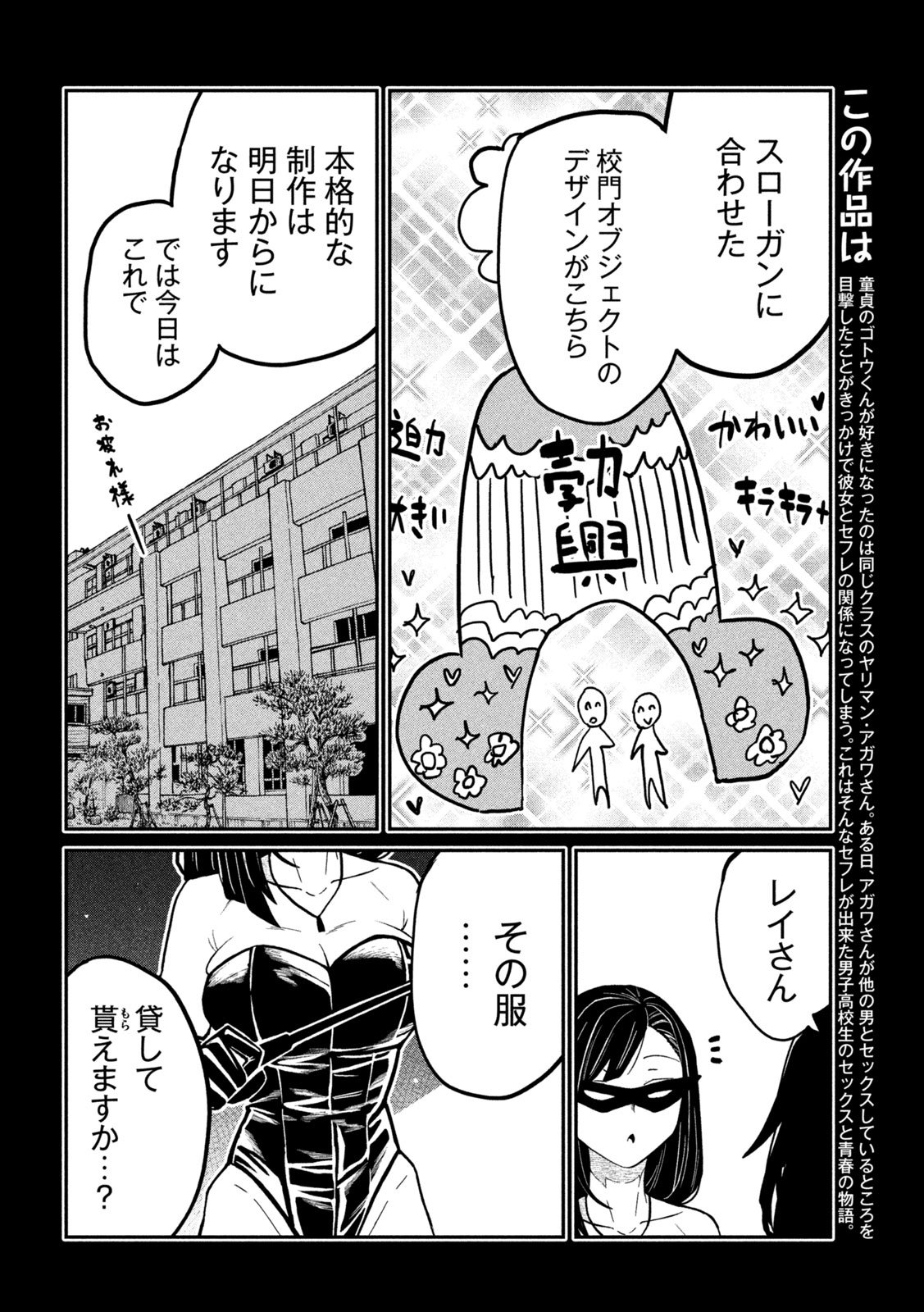 だれでも抱けるキミが好き Chap 82 - Next Chap 83