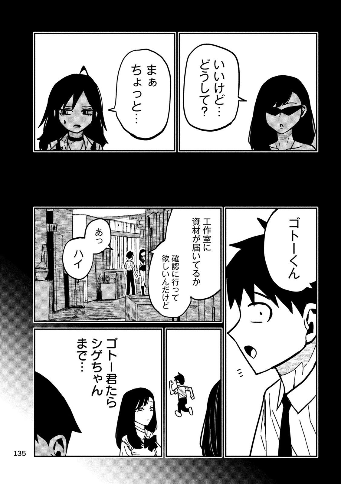 だれでも抱けるキミが好き Chap 82 - Next Chap 83