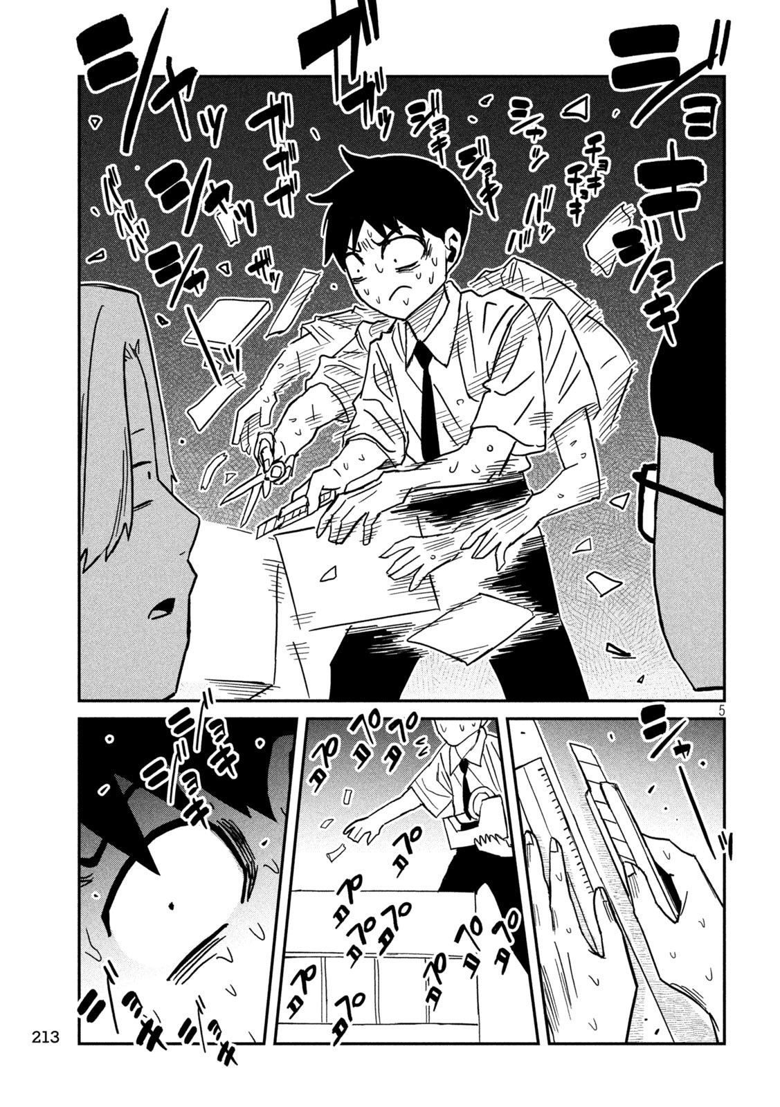 だれでも抱けるキミが好き Chap 84 - Next Chap 85