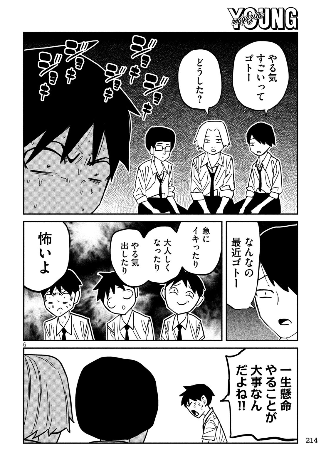 だれでも抱けるキミが好き Chap 84 - Next Chap 85