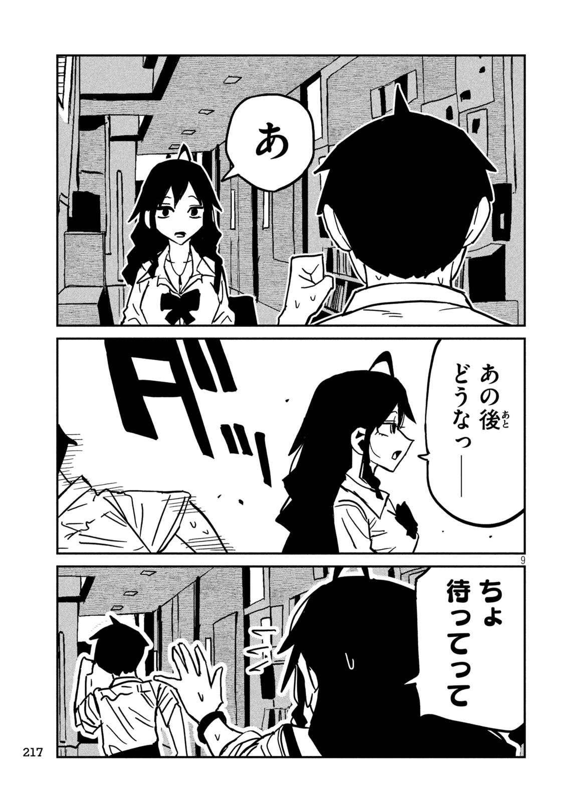 だれでも抱けるキミが好き Chap 84 - Next Chap 85