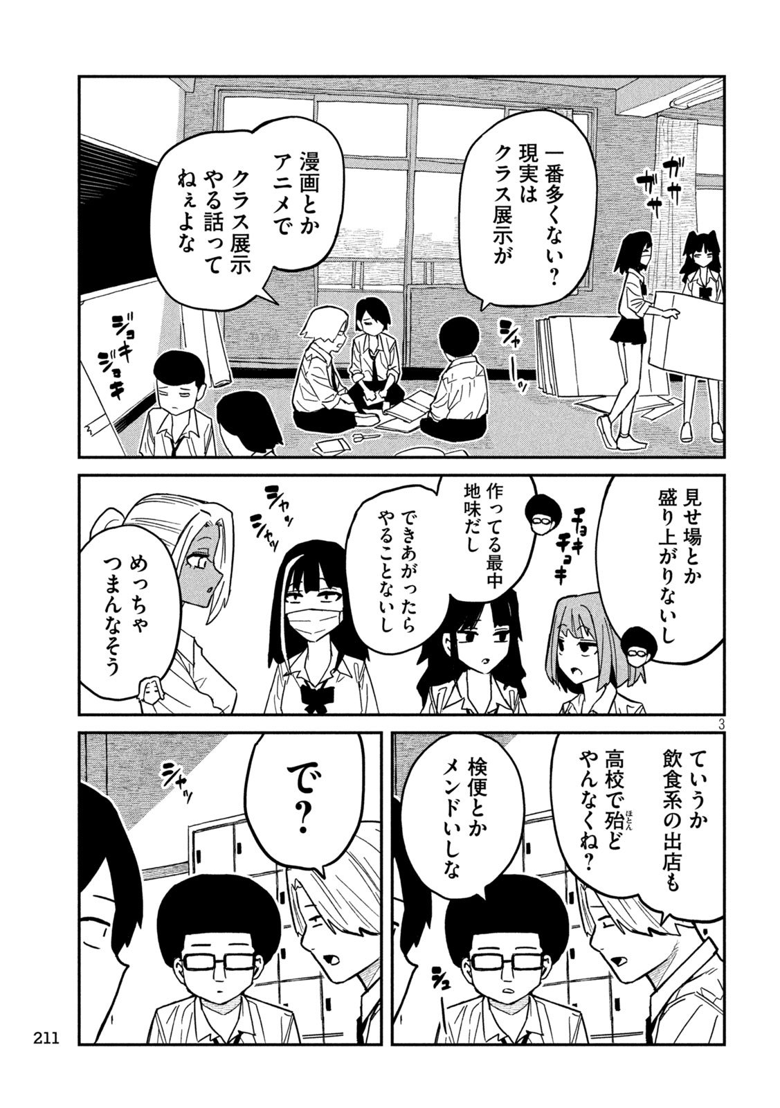 だれでも抱けるキミが好き Chap 84 - Next Chap 85