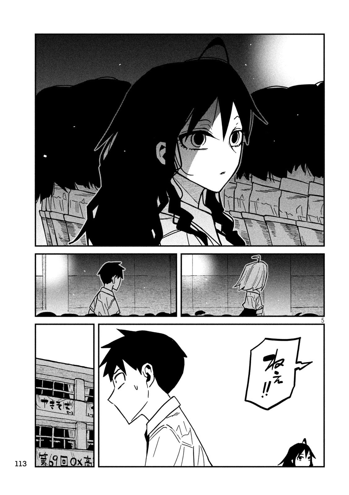 だれでも抱けるキミが好き Chap 85 - Next Chap 86