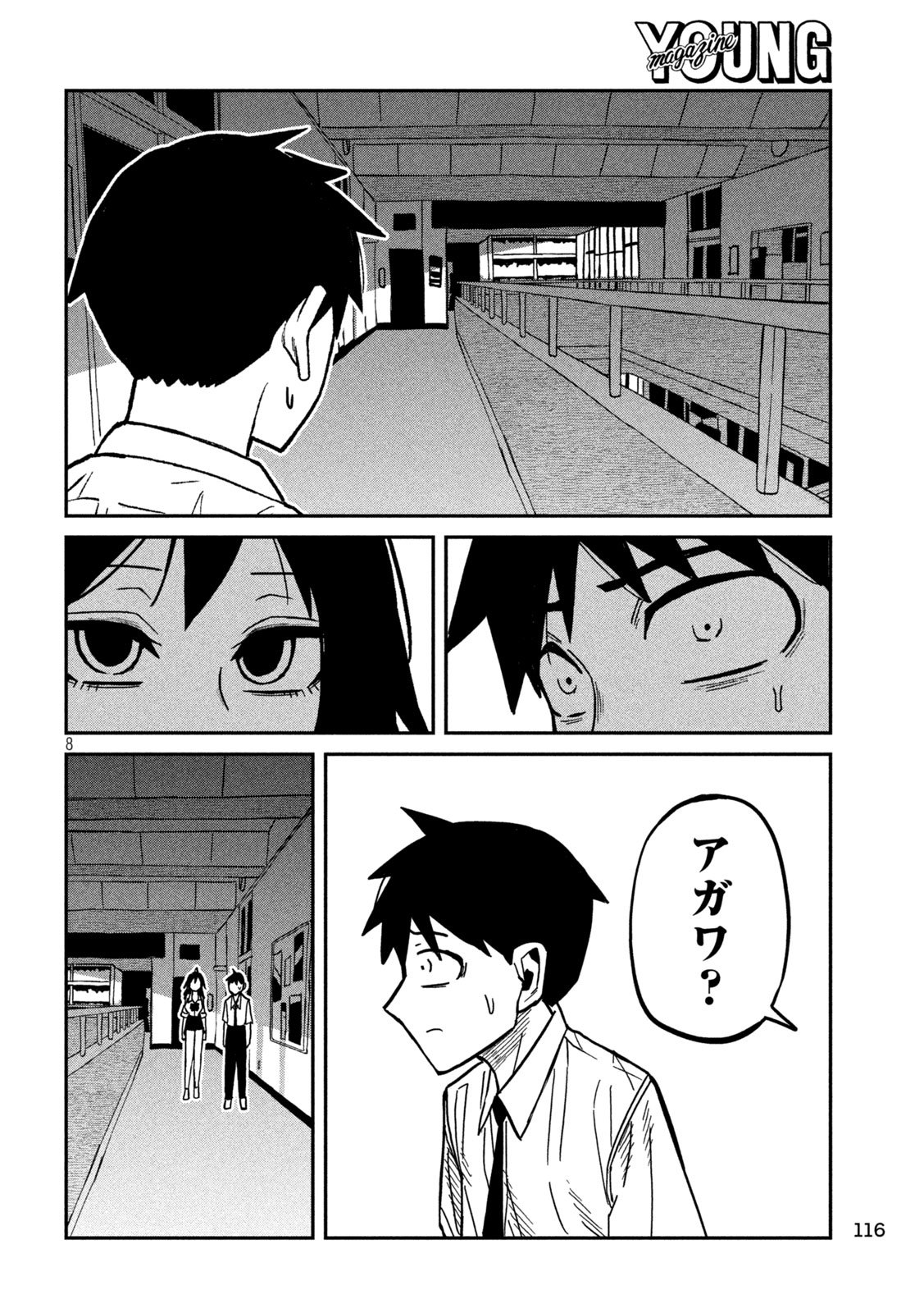 だれでも抱けるキミが好き Chap 85 - Next Chap 86