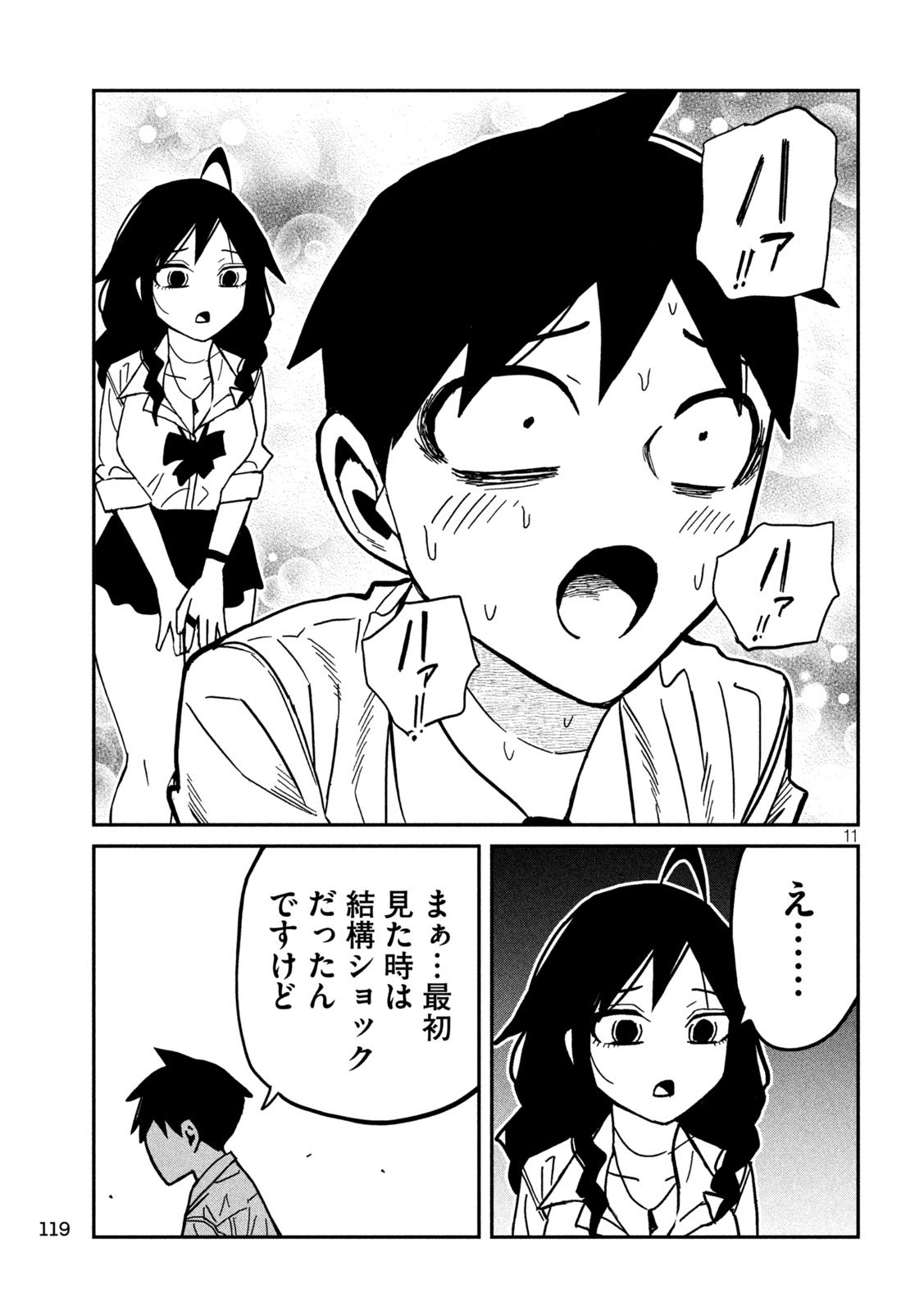 だれでも抱けるキミが好き Chap 85 - Next Chap 86