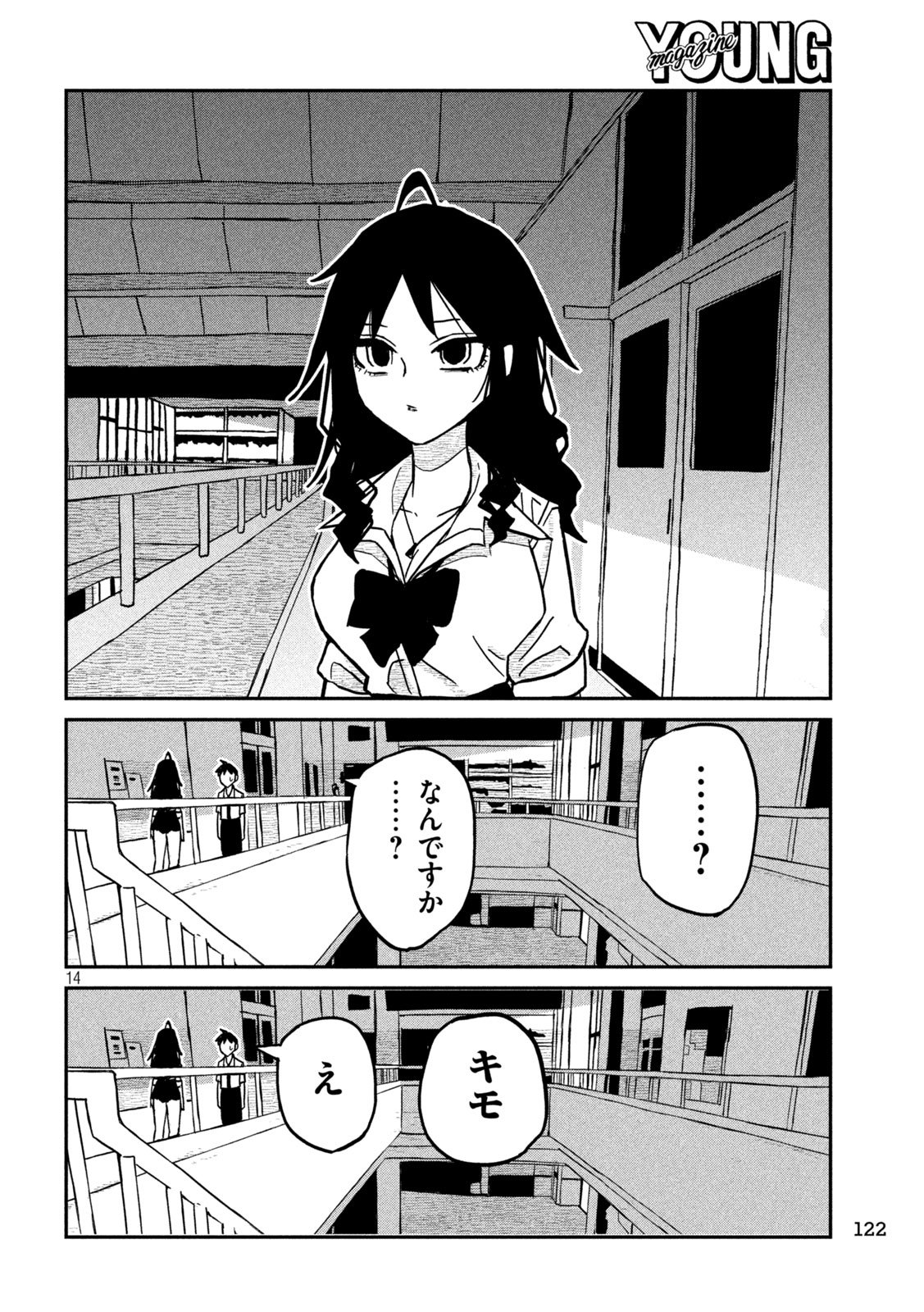 だれでも抱けるキミが好き Chap 85 - Next Chap 86