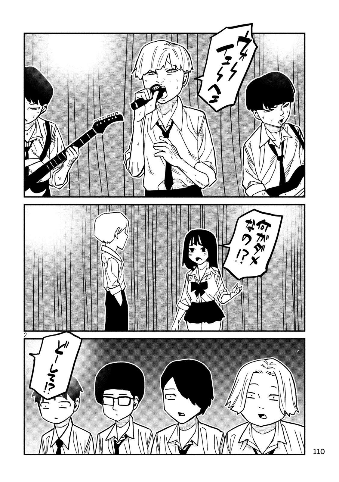 だれでも抱けるキミが好き Chap 85 - Next Chap 86