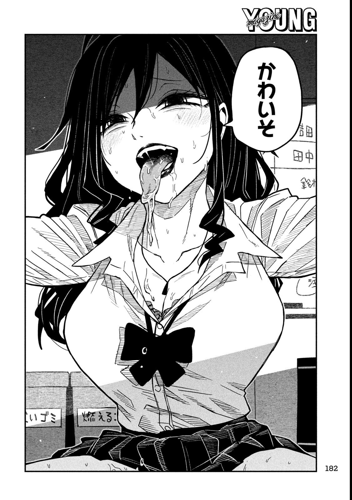 だれでも抱けるキミが好き Chap 86 - Next Chap 87