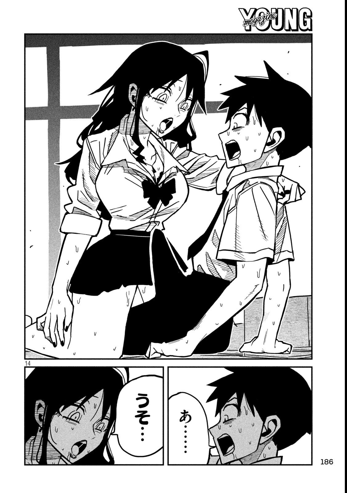 だれでも抱けるキミが好き Chap 86 - Next Chap 87