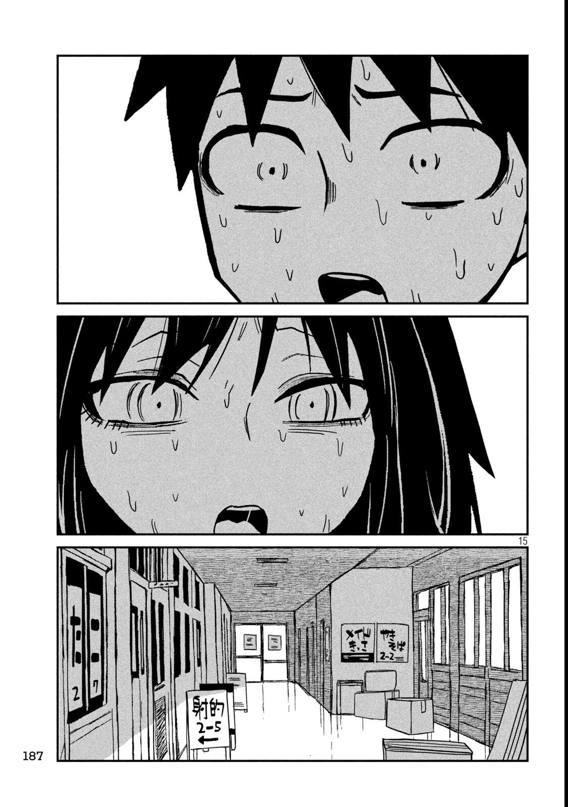 だれでも抱けるキミが好き Chap 86 - Next Chap 87