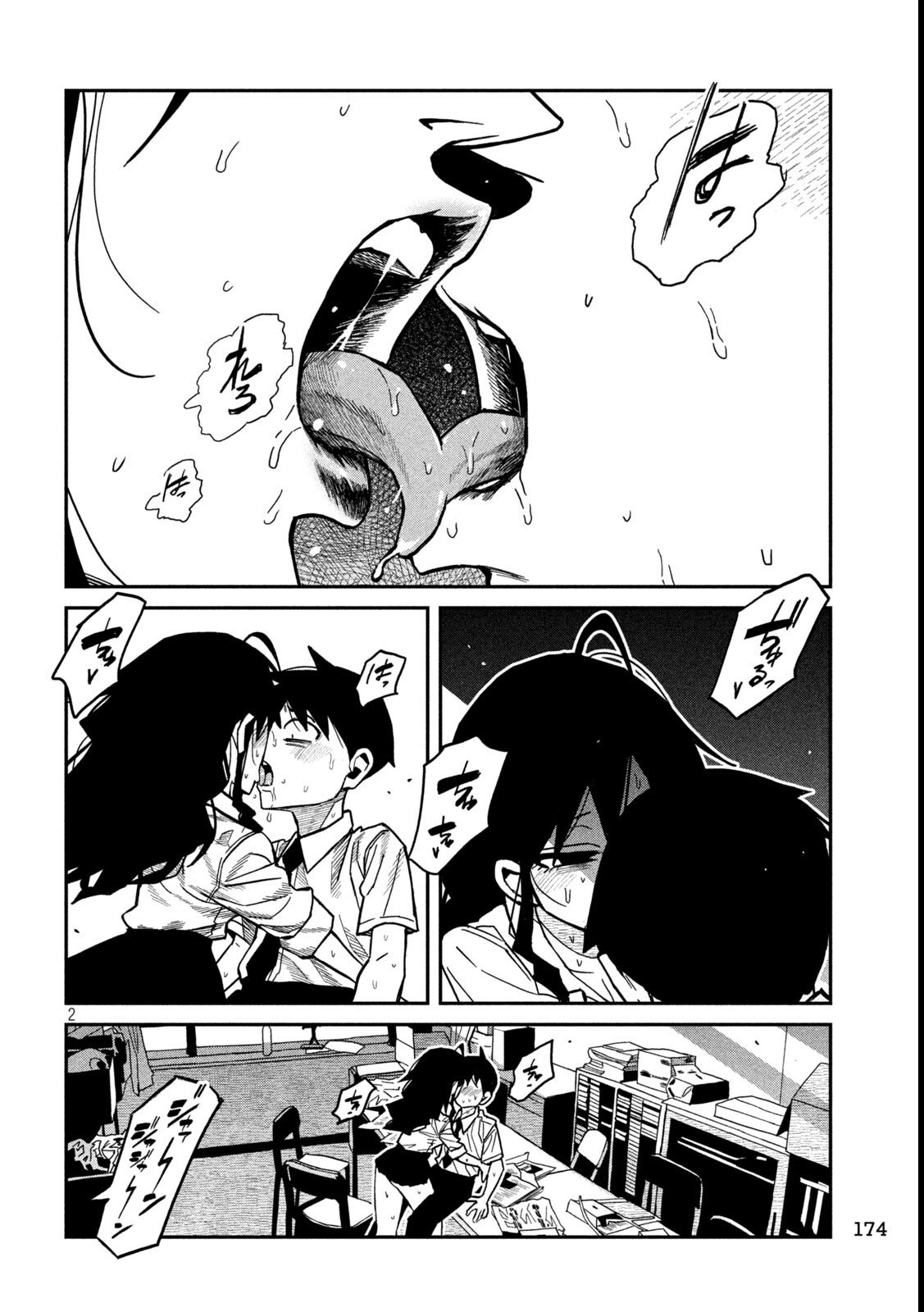 だれでも抱けるキミが好き Chap 86 - Next Chap 87