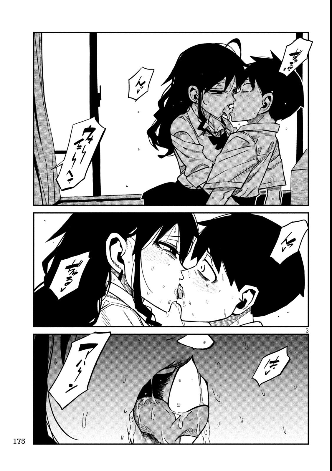 だれでも抱けるキミが好き Chap 86 - Next Chap 87