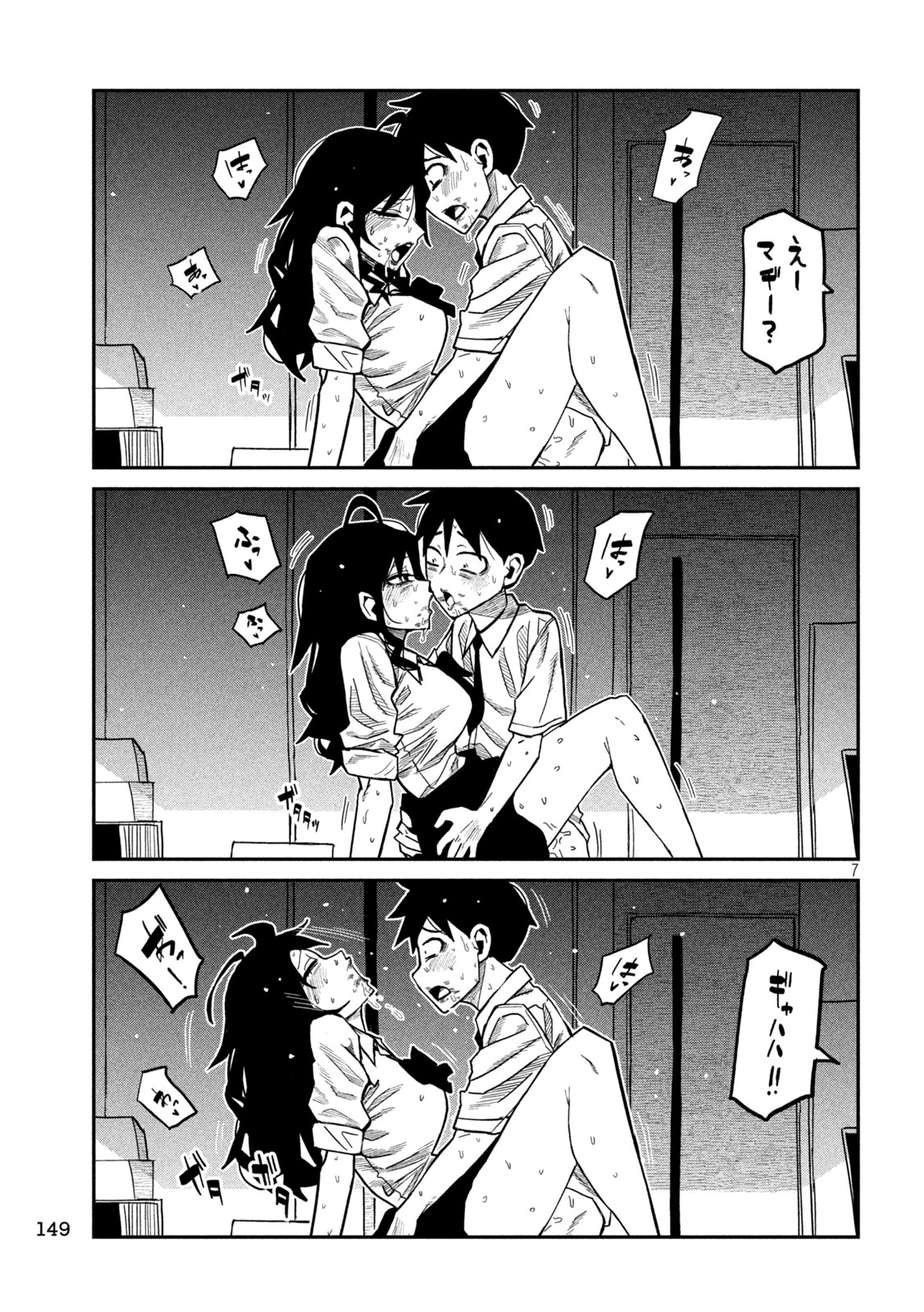 だれでも抱けるキミが好き Chap 87 - Next Chap 88