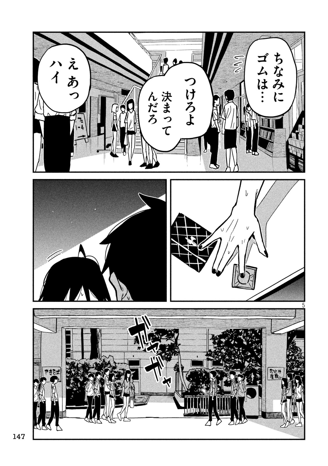 だれでも抱けるキミが好き Chap 87 - Next Chap 88