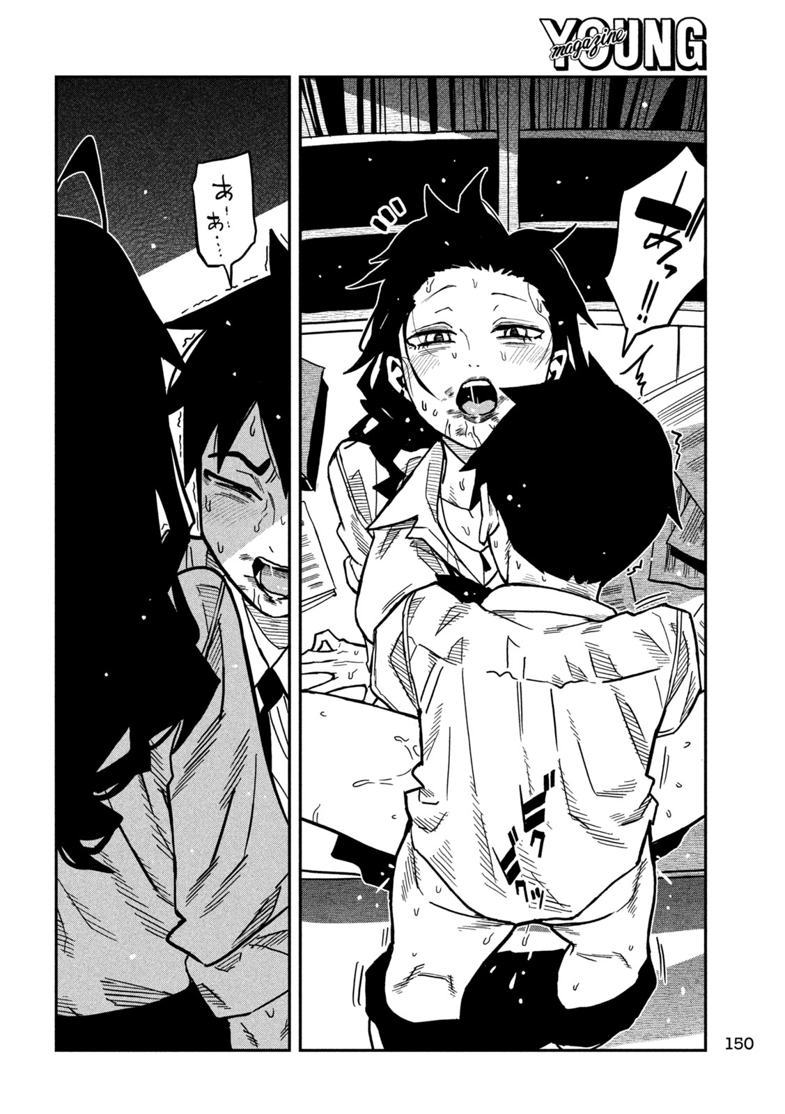 だれでも抱けるキミが好き Chap 87 - Next Chap 88