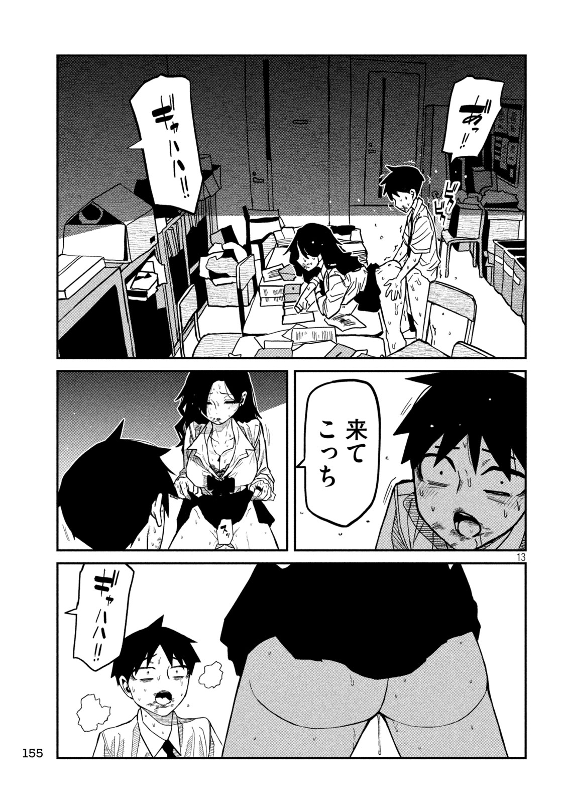だれでも抱けるキミが好き Chap 87 - Next Chap 88