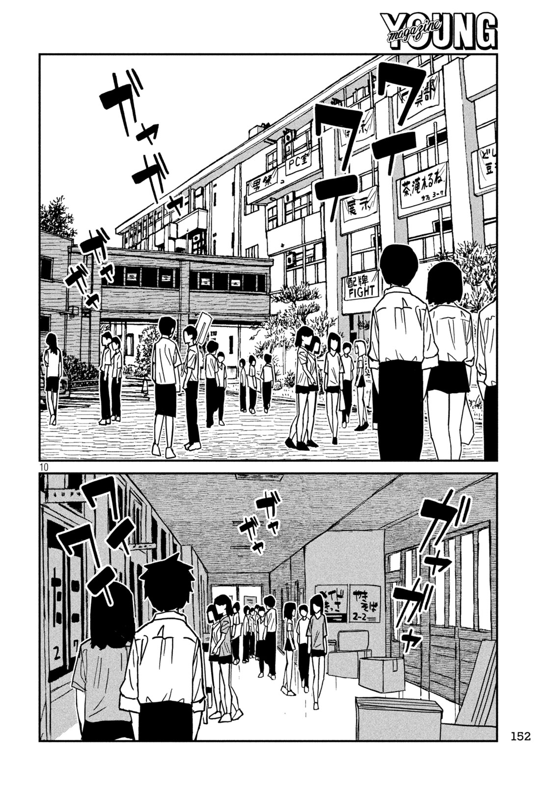 だれでも抱けるキミが好き Chap 87 - Next Chap 88